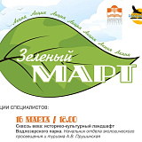 Приглашаем в удивительное путешествие сквозь века