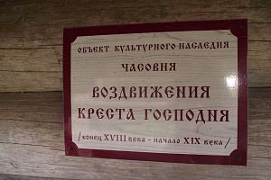 Канзанаволок Крестовоздвиженская церковь