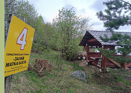 ТС №4 "Залив Маткалахта"