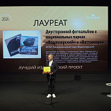 Наш фотоальбом — лауреат Национальной премии «Рассвет»