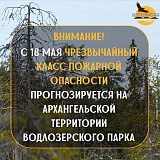  Важная информация для всех, кто планирует визит в Водлозерский парк!