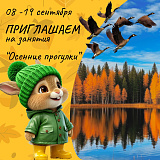 Сентябрьское путешествие в природу: откройте загадки Водлозерья!