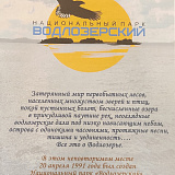 Открытие выставки в Янишпольской библиотеке
